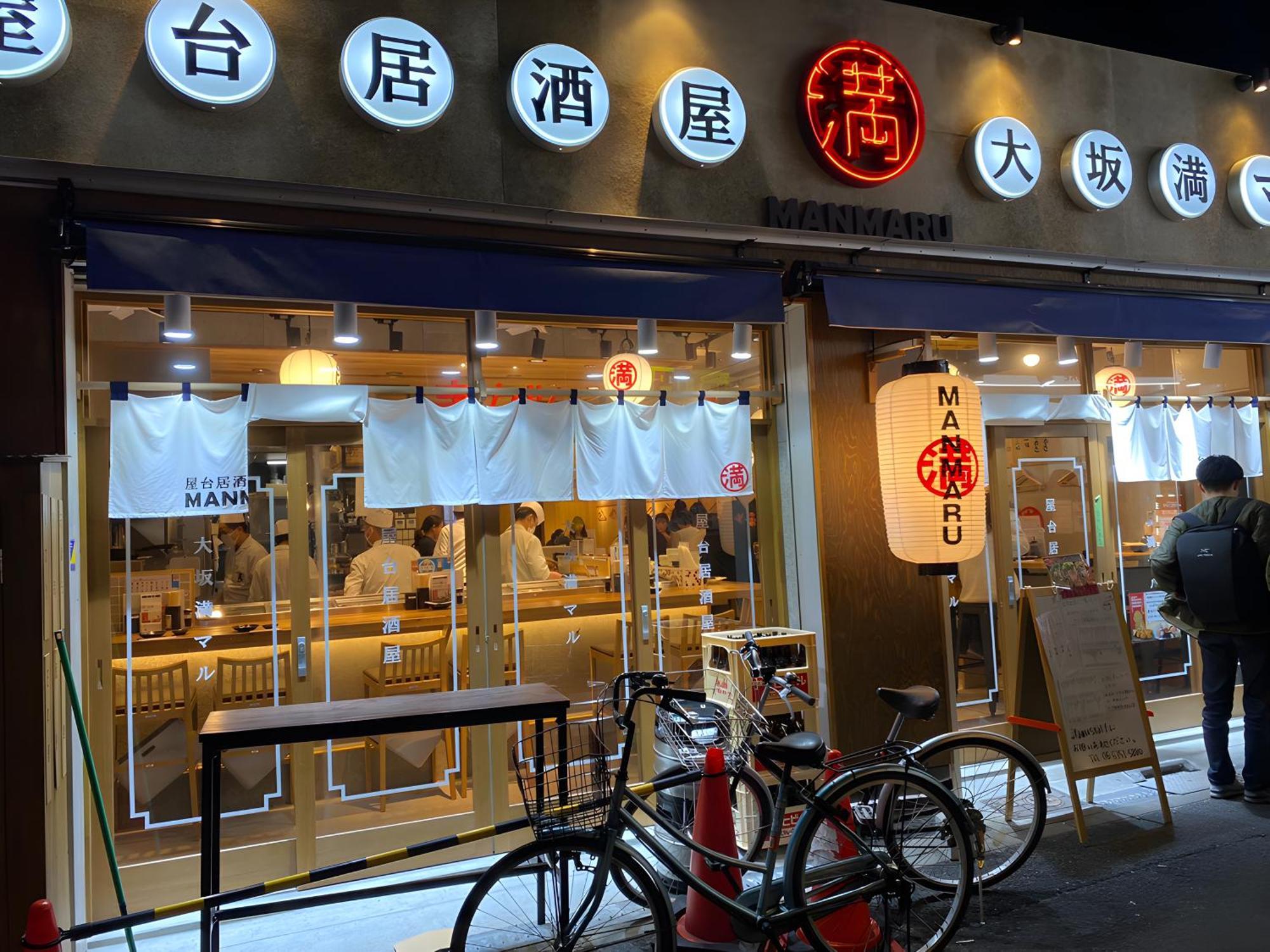 Yaino Teras: Cozy Home Near Tenjinbashisuji 6-chome Station Osaka Exterior photo